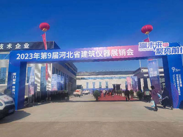 2023展会现场
