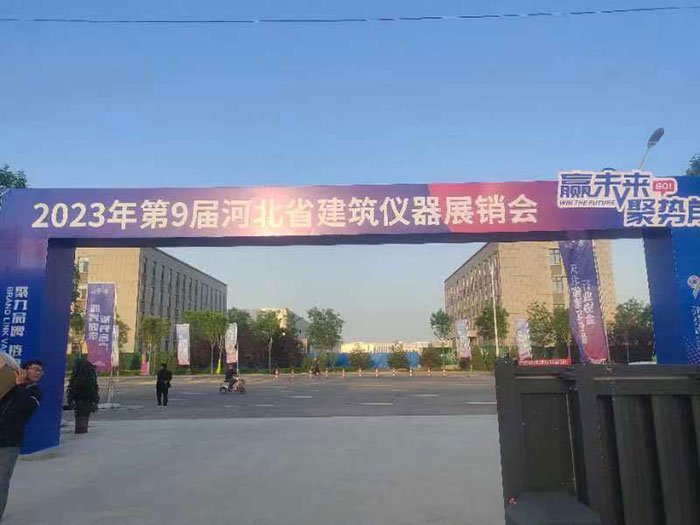 2023展会现场